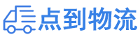 株洲物流专线,株洲物流公司